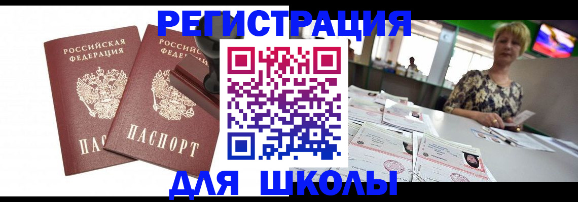 прописка в Дагестанских Огнях