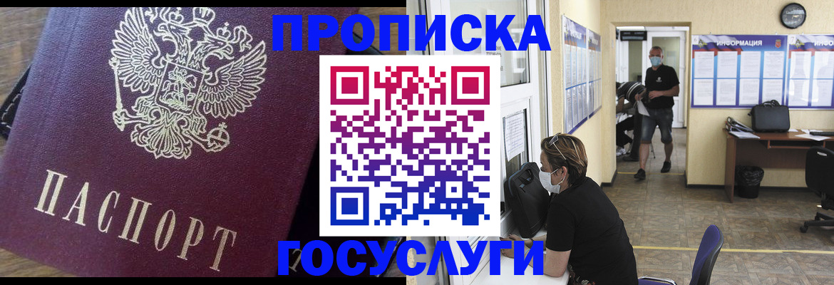 прописка законно в Дагестанских Огнях