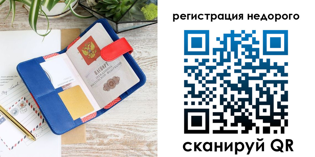 прописка в квартире в Дагестанских Огнях