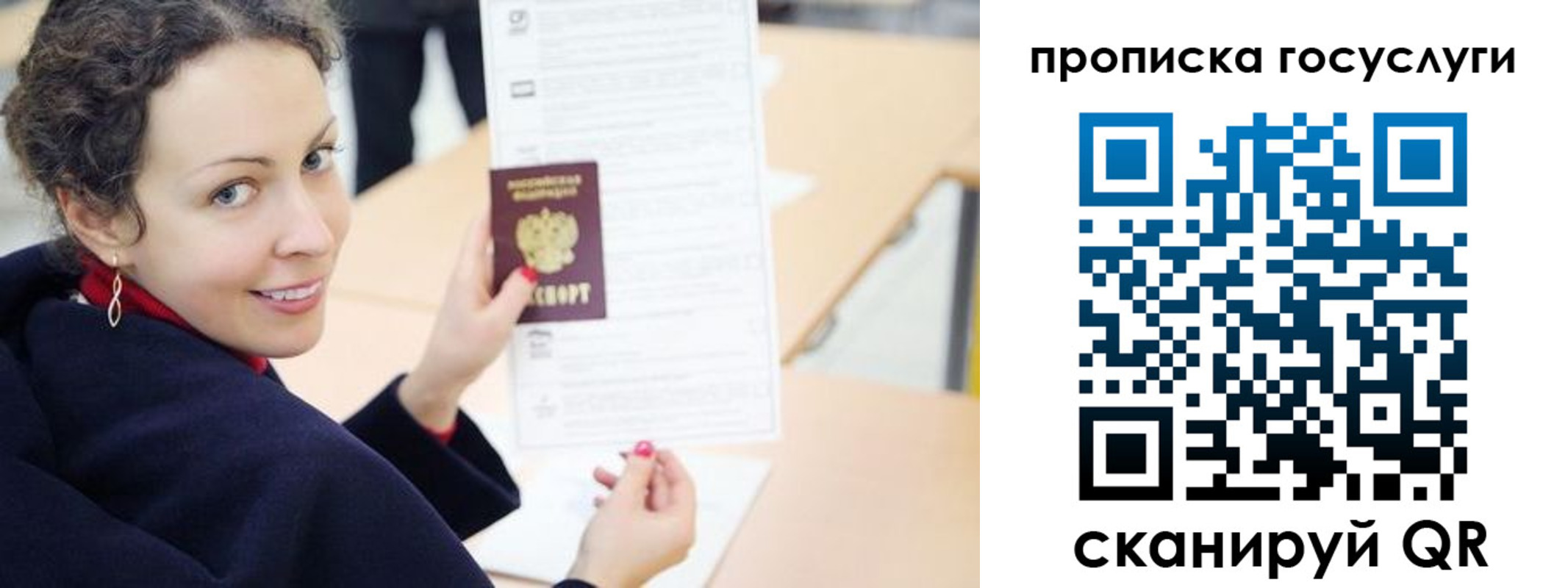 временная регистрация в Дагестанских Огнях