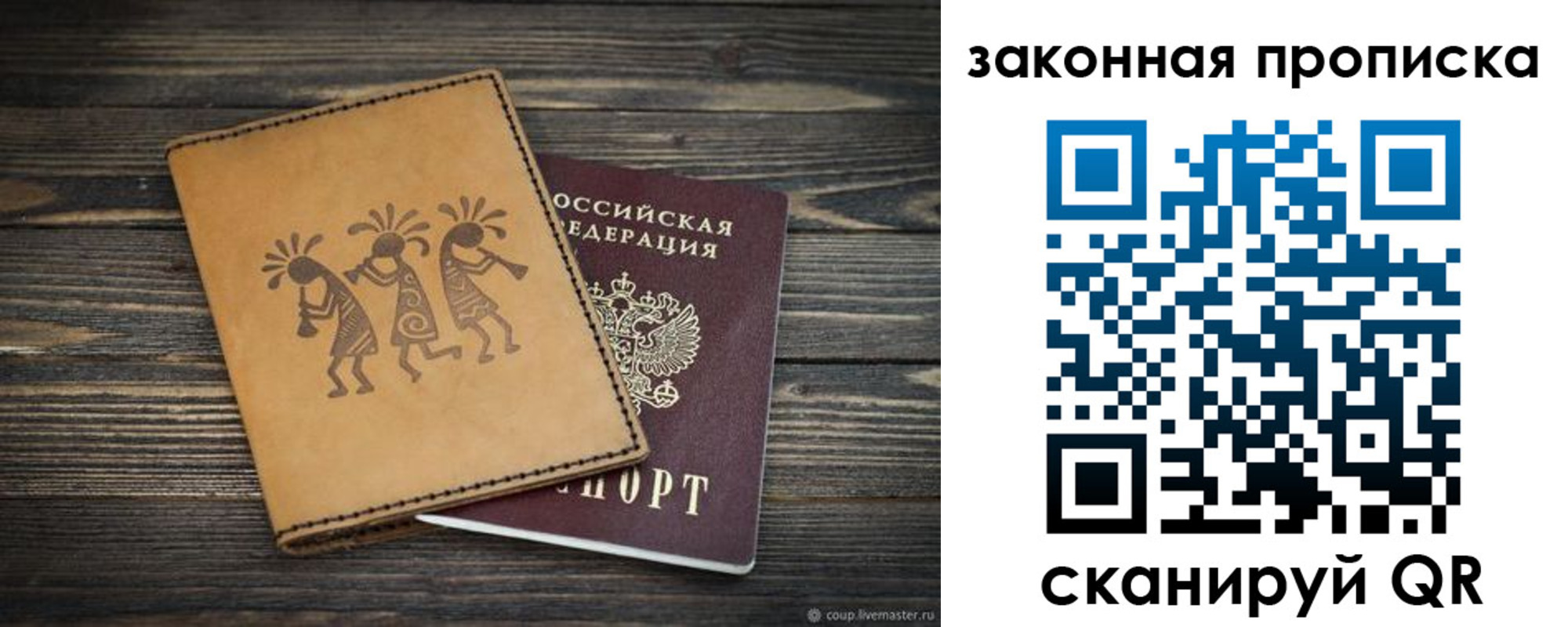 временная регистрация для школы в Дагестанских Огнях