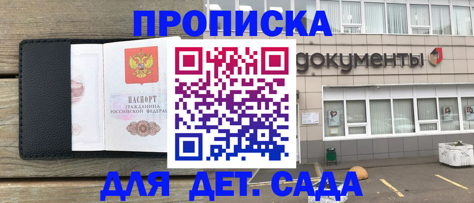 временная прописка в Дагестанских Огнях