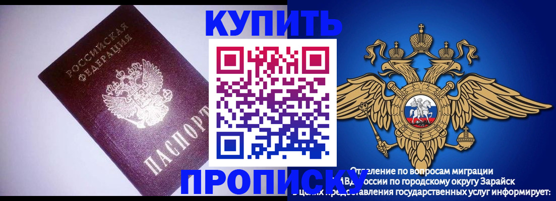 прописка ребенка в Дагестанских Огнях