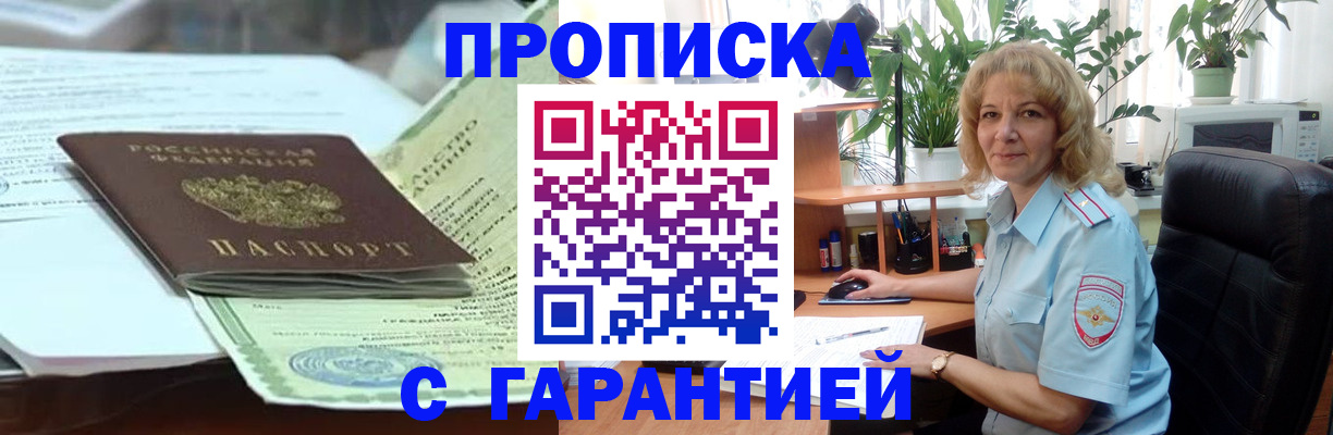 прописка для военкомата в Дагестанских Огнях