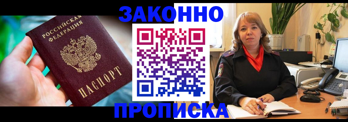 временная регистрация для школы в Дагестанских Огнях