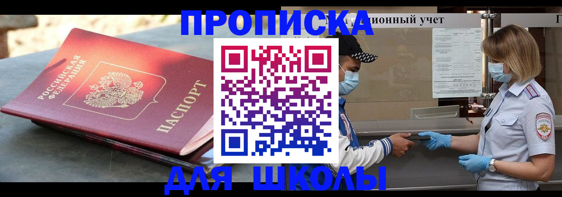 миграционный учет в Дагестанских Огнях