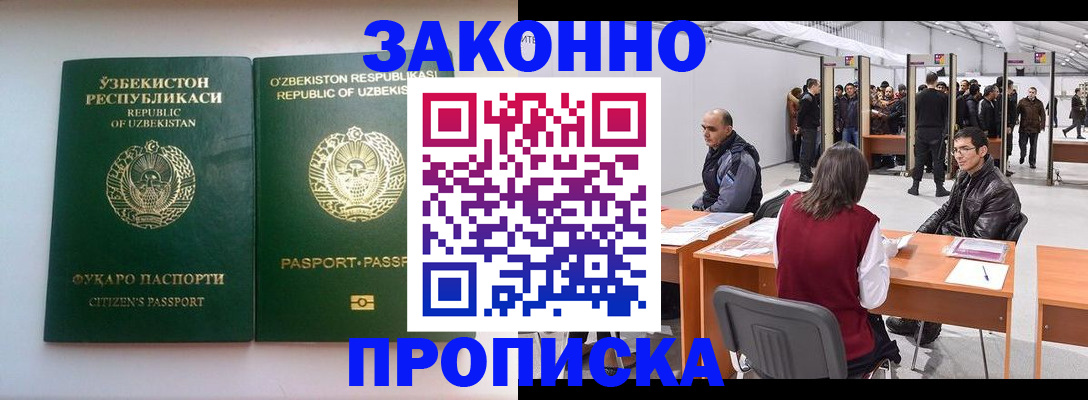 купить прописку в Дагестанских Огнях